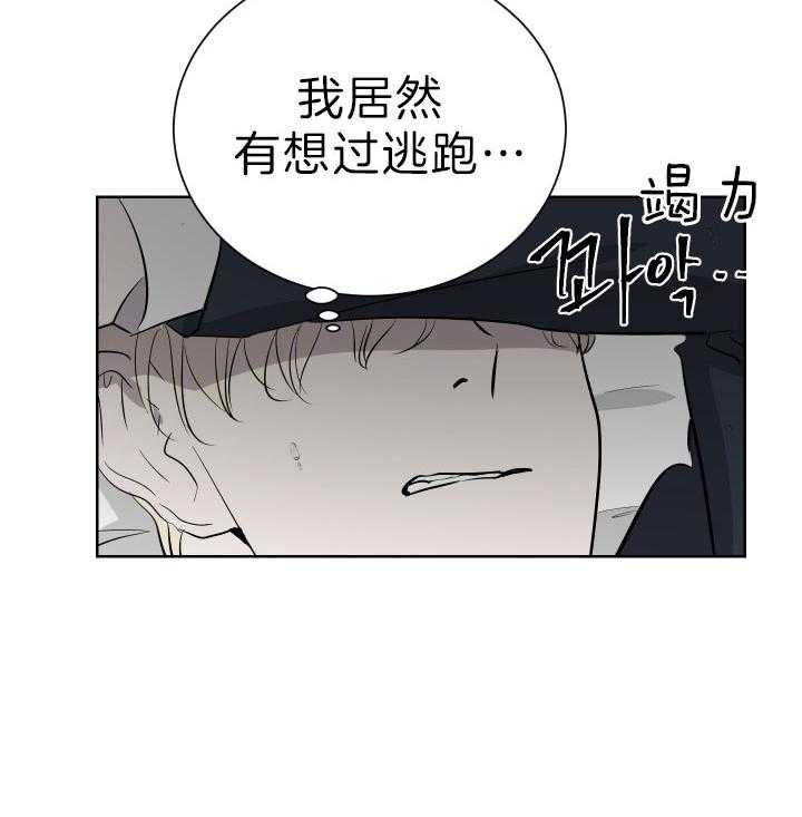 《当卧底泡上杀手大佬》第68话 不是警察 第36页