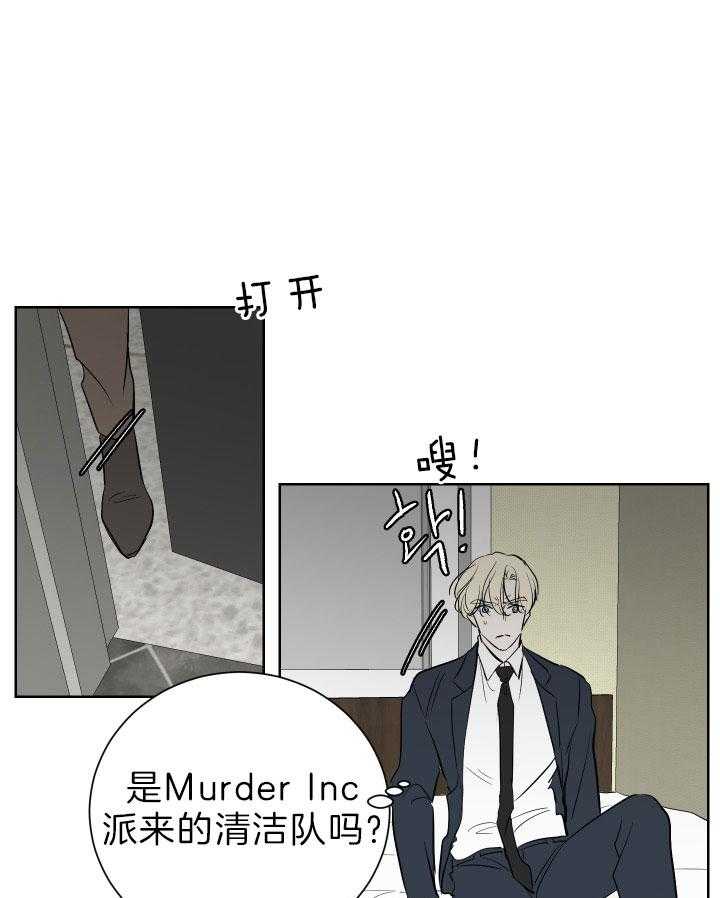 《当卧底泡上杀手大佬》第68话 不是警察 第37页