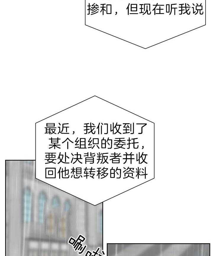 《当卧底泡上杀手大佬》第68话 不是警察 第3页
