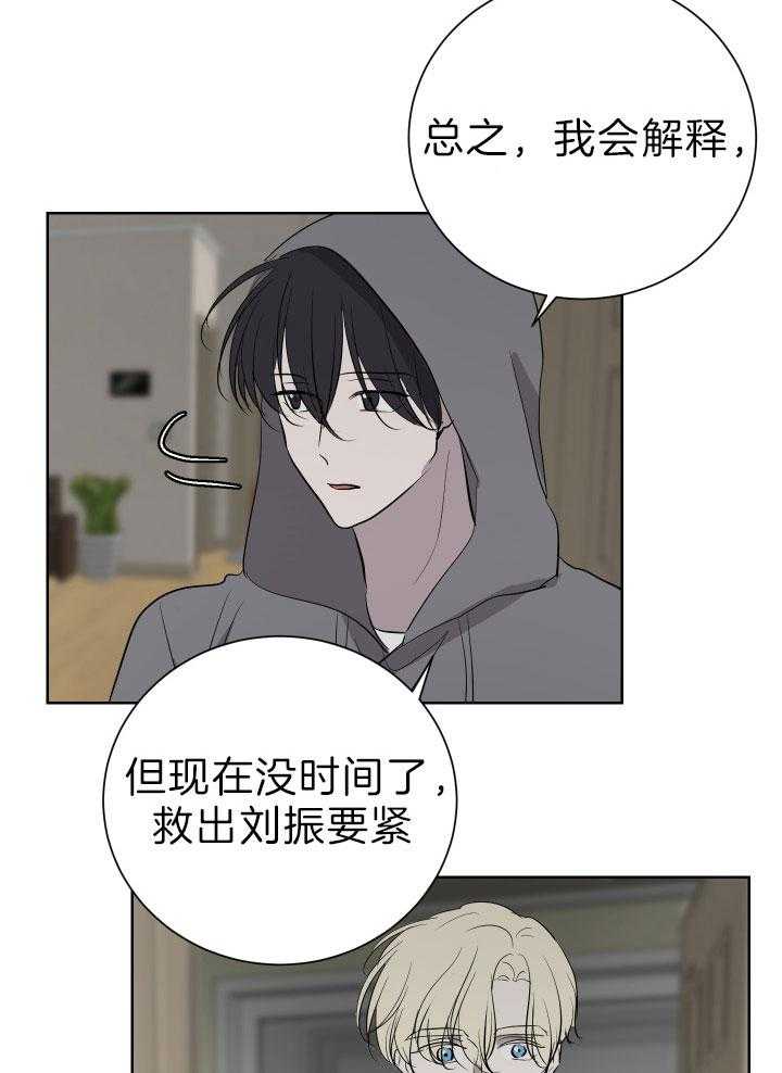 《当卧底泡上杀手大佬》第68话 不是警察 第43页