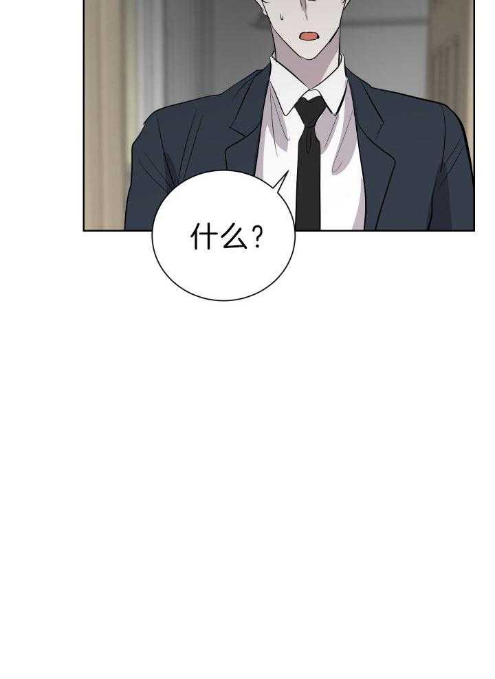 《当卧底泡上杀手大佬》第68话 不是警察 第44页