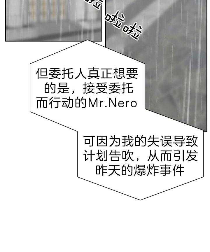 《当卧底泡上杀手大佬》第68话 不是警察 第4页