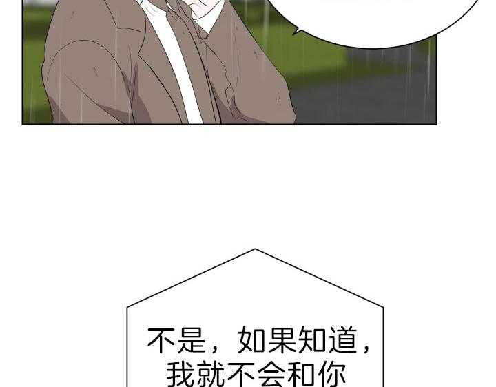 《当卧底泡上杀手大佬》第68话 不是警察 第8页