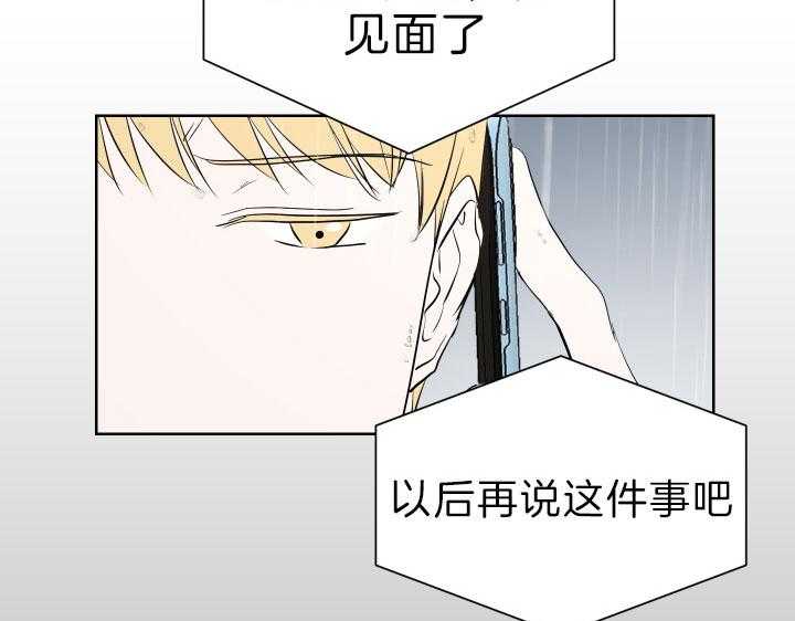 《当卧底泡上杀手大佬》第68话 不是警察 第9页