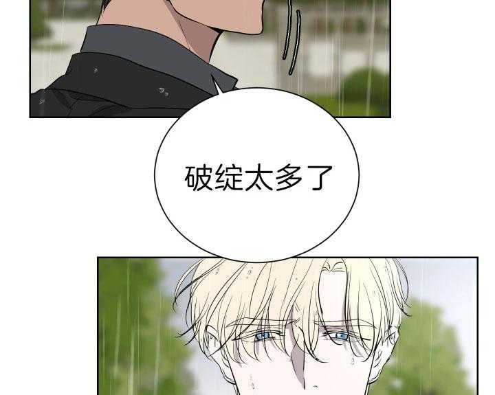 《当卧底泡上杀手大佬》第67话 他的爱人 第12页