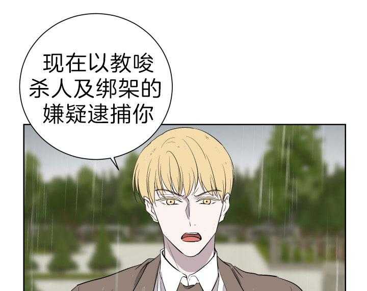《当卧底泡上杀手大佬》第67话 他的爱人 第16页