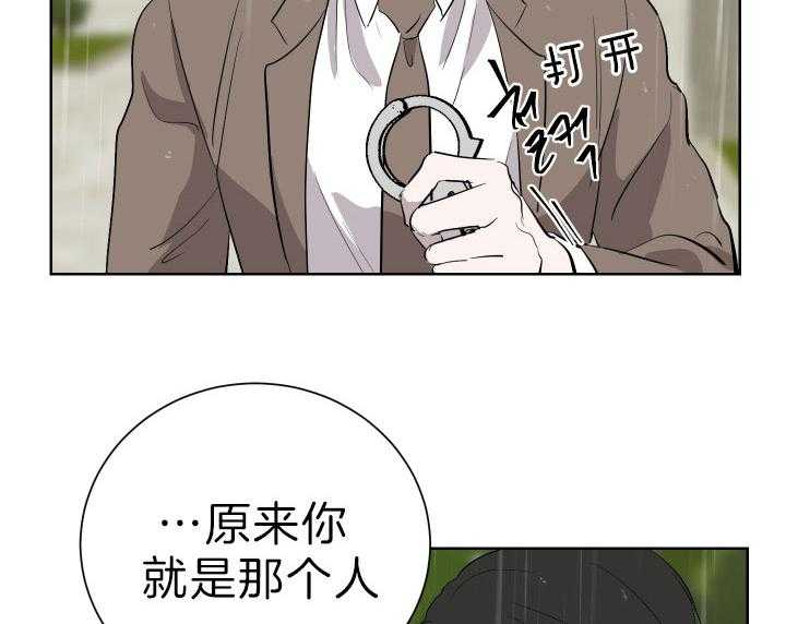 《当卧底泡上杀手大佬》第67话 他的爱人 第17页