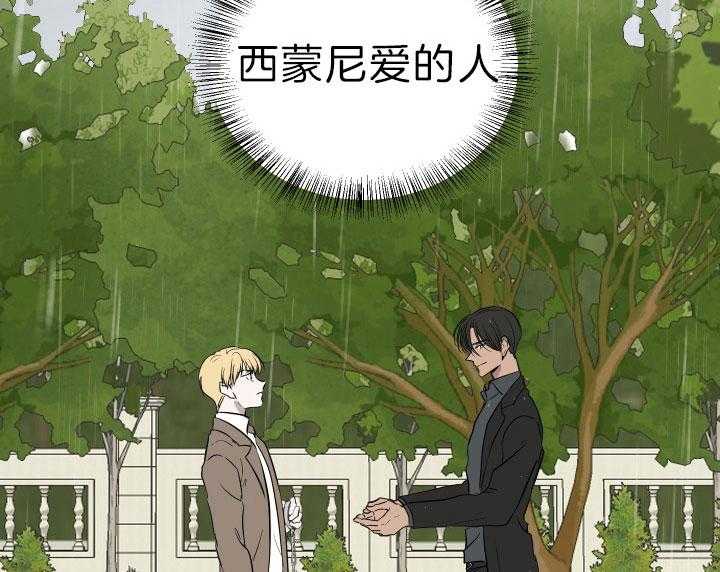 《当卧底泡上杀手大佬》第67话 他的爱人 第20页