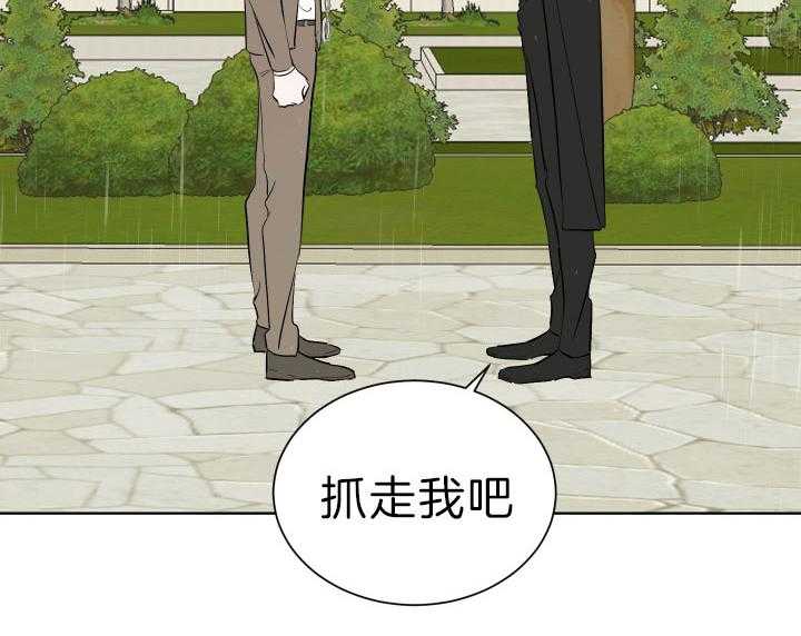 《当卧底泡上杀手大佬》第67话 他的爱人 第21页
