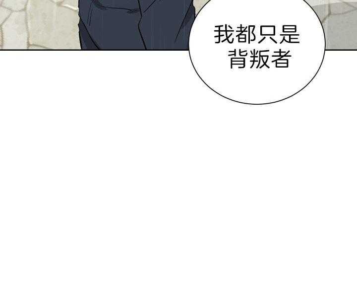 《当卧底泡上杀手大佬》第67话 他的爱人 第30页