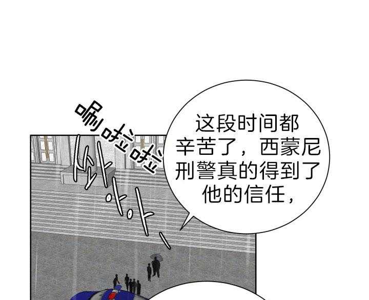 《当卧底泡上杀手大佬》第67话 他的爱人 第32页
