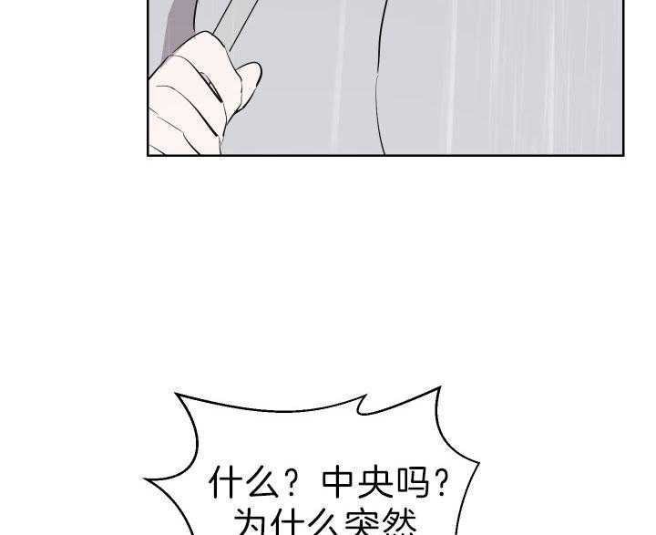《当卧底泡上杀手大佬》第67话 他的爱人 第36页