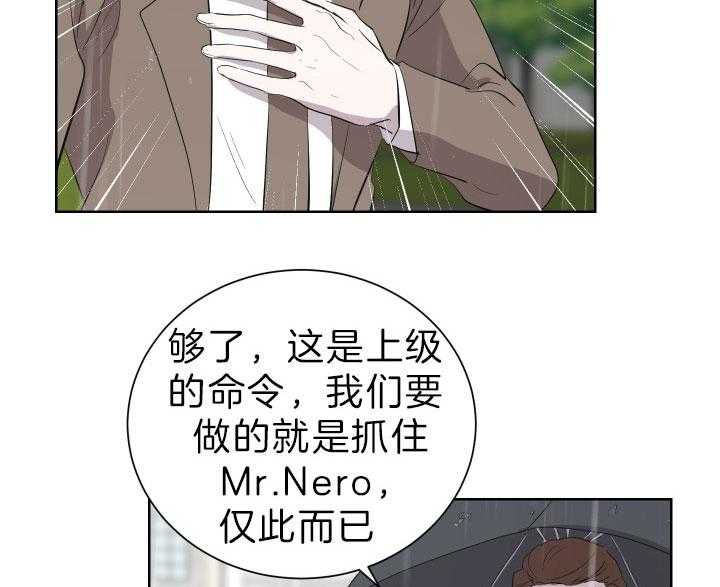 《当卧底泡上杀手大佬》第67话 他的爱人 第38页