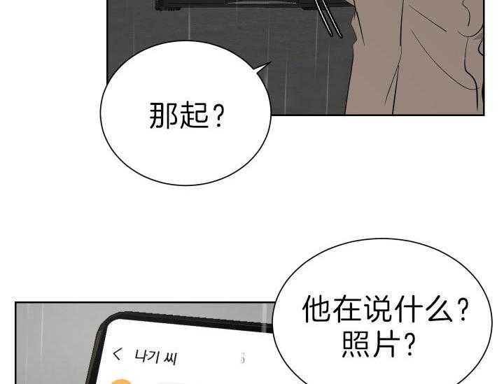 《当卧底泡上杀手大佬》第67话 他的爱人 第43页