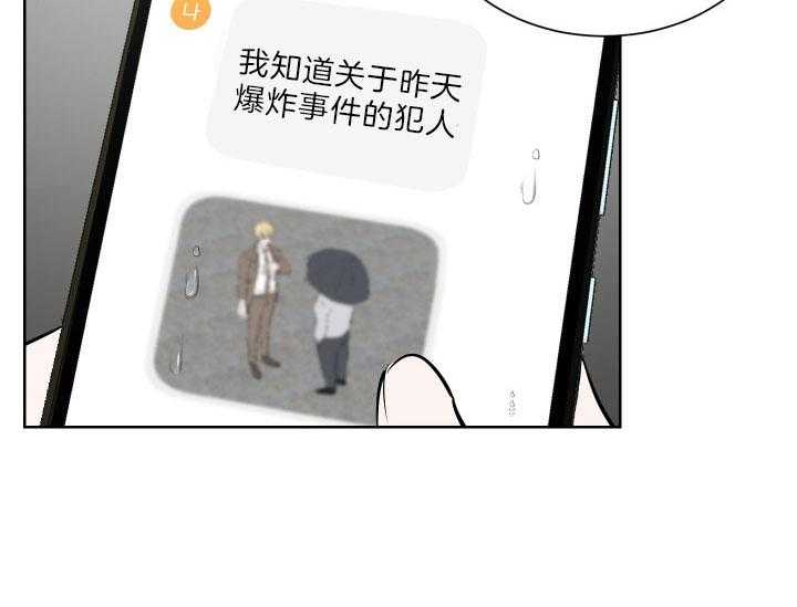 《当卧底泡上杀手大佬》第67话 他的爱人 第44页