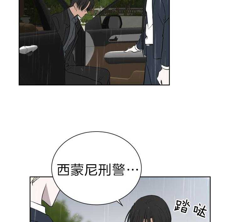 《当卧底泡上杀手大佬》第67话 他的爱人 第6页