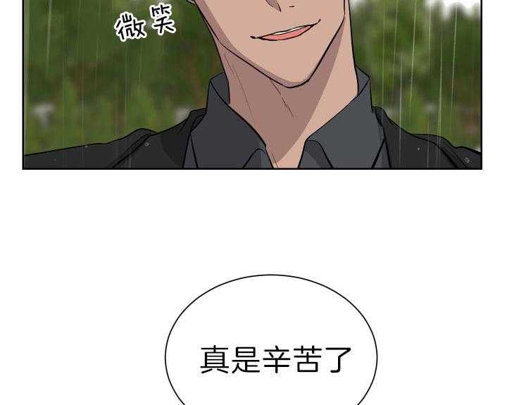 《当卧底泡上杀手大佬》第67话 他的爱人 第9页