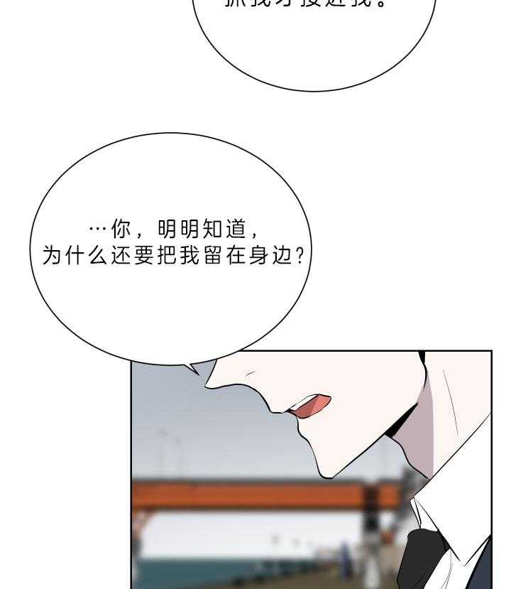 《当卧底泡上杀手大佬》第72话 死在你手里 第10页