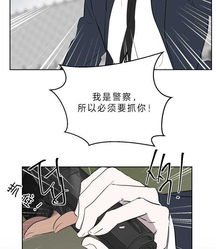 《当卧底泡上杀手大佬》第72话 死在你手里 第12页