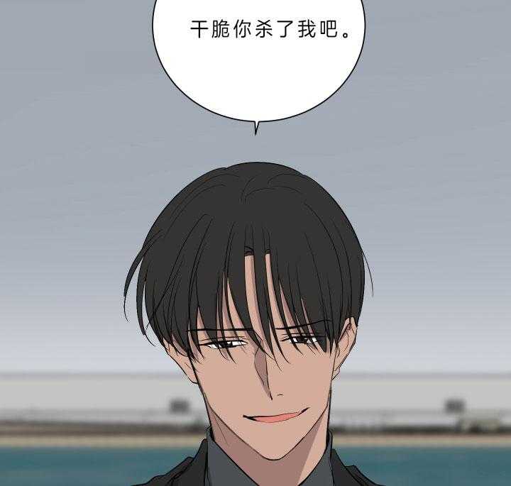 《当卧底泡上杀手大佬》第72话 死在你手里 第19页