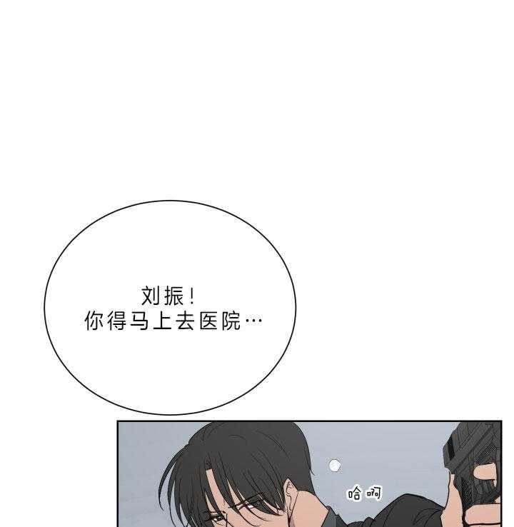 《当卧底泡上杀手大佬》第72话 死在你手里 第1页
