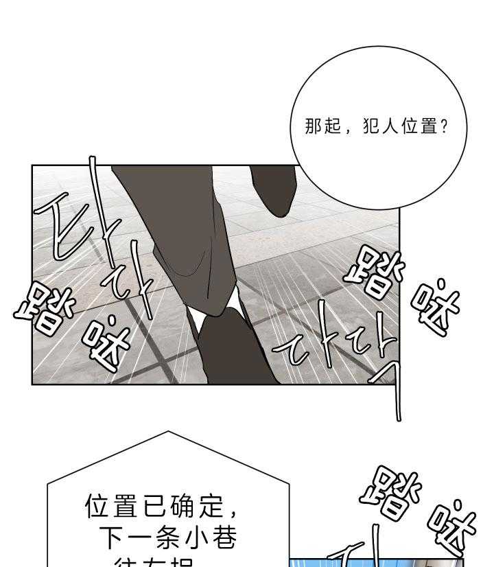 《当卧底泡上杀手大佬》第72话 死在你手里 第27页