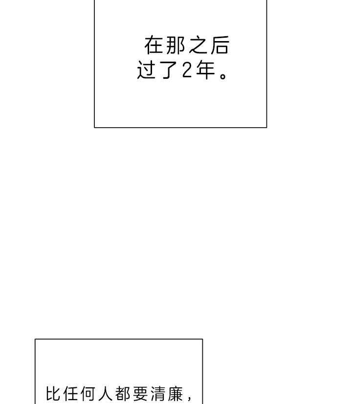 《当卧底泡上杀手大佬》第72话 死在你手里 第29页
