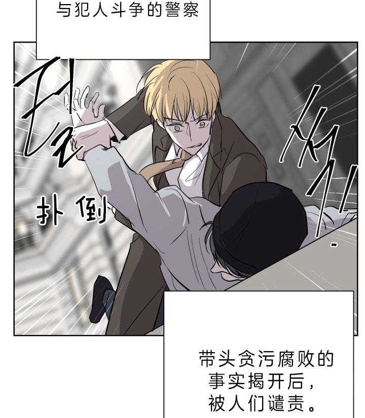 《当卧底泡上杀手大佬》第72话 死在你手里 第30页