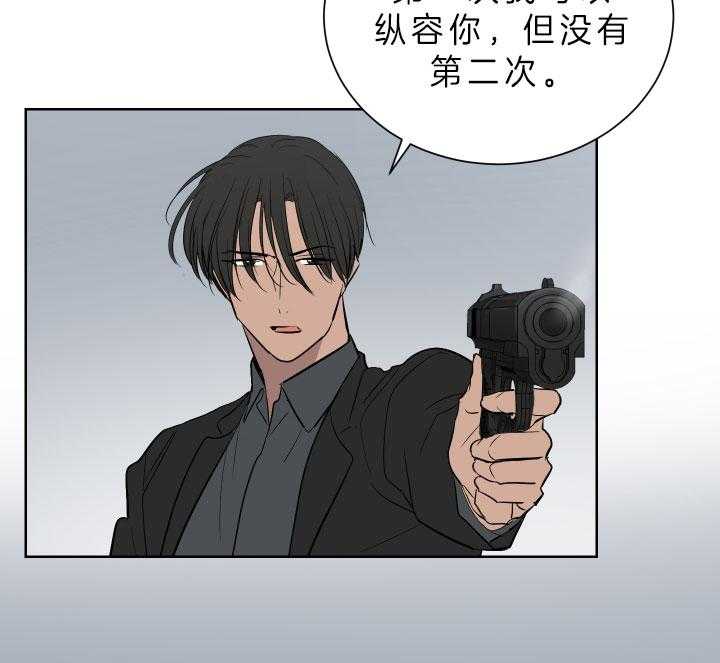 《当卧底泡上杀手大佬》第72话 死在你手里 第6页