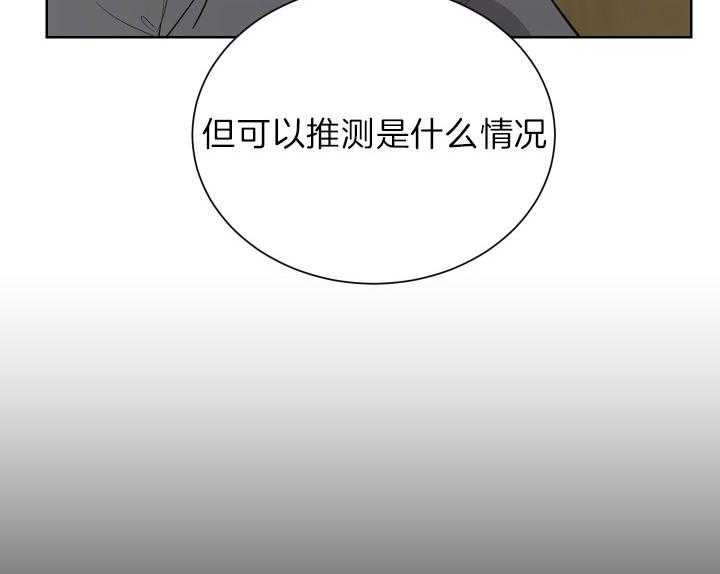 《当卧底泡上杀手大佬》第70话 真正元凶 第10页