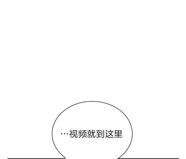 《当卧底泡上杀手大佬》第70话 真正元凶 第1页
