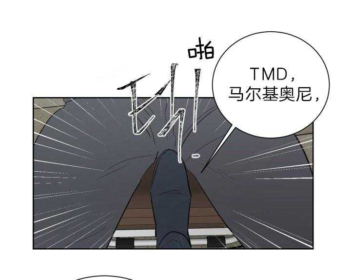 《当卧底泡上杀手大佬》第70话 真正元凶 第21页
