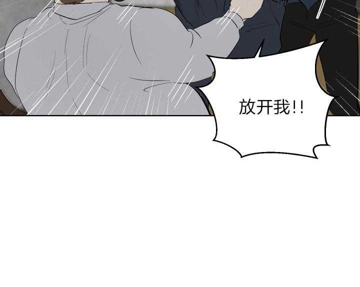 《当卧底泡上杀手大佬》第70话 真正元凶 第28页