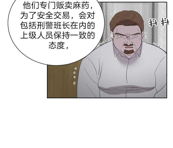 《当卧底泡上杀手大佬》第70话 真正元凶 第4页