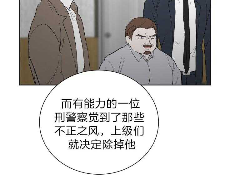 《当卧底泡上杀手大佬》第70话 真正元凶 第6页