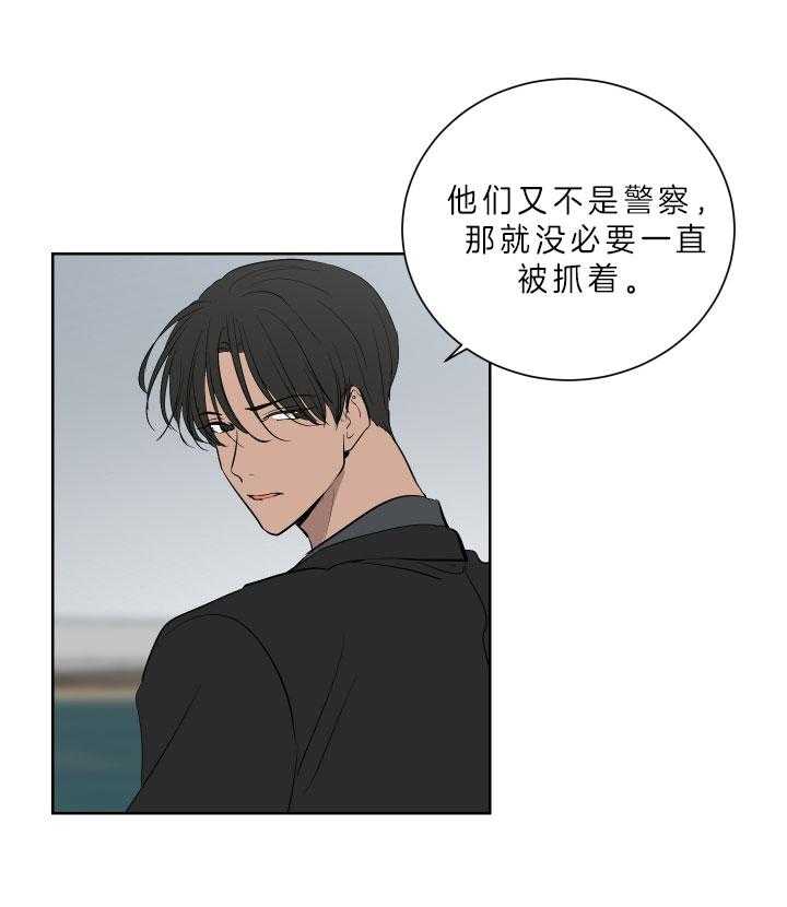 《当卧底泡上杀手大佬》第71话 别靠近我 第14页