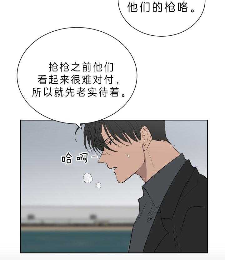 《当卧底泡上杀手大佬》第71话 别靠近我 第16页
