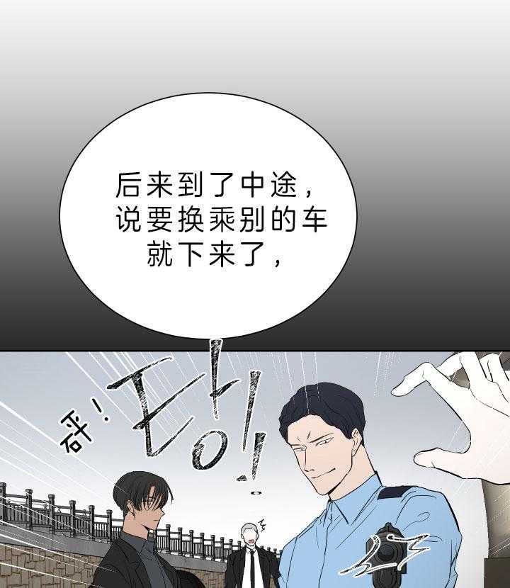 《当卧底泡上杀手大佬》第71话 别靠近我 第17页