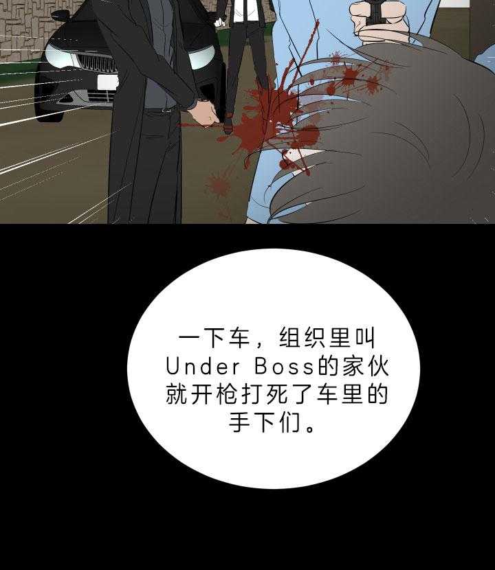 《当卧底泡上杀手大佬》第71话 别靠近我 第18页
