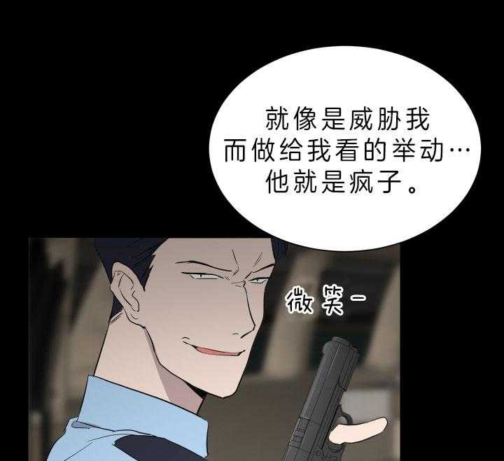 《当卧底泡上杀手大佬》第71话 别靠近我 第19页