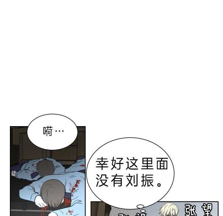 《当卧底泡上杀手大佬》第71话 别靠近我 第1页