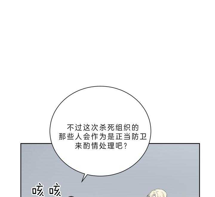 《当卧底泡上杀手大佬》第71话 别靠近我 第23页