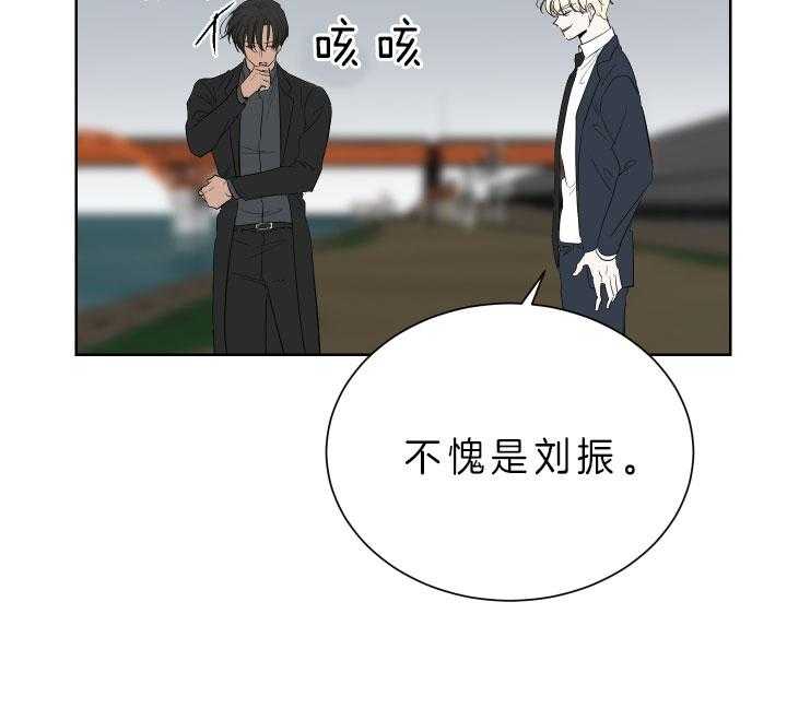 《当卧底泡上杀手大佬》第71话 别靠近我 第24页