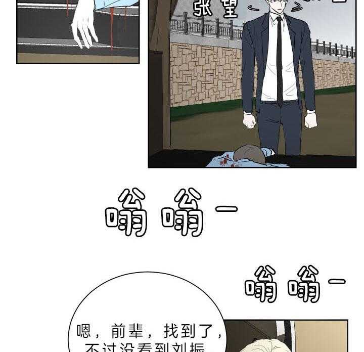 《当卧底泡上杀手大佬》第71话 别靠近我 第2页