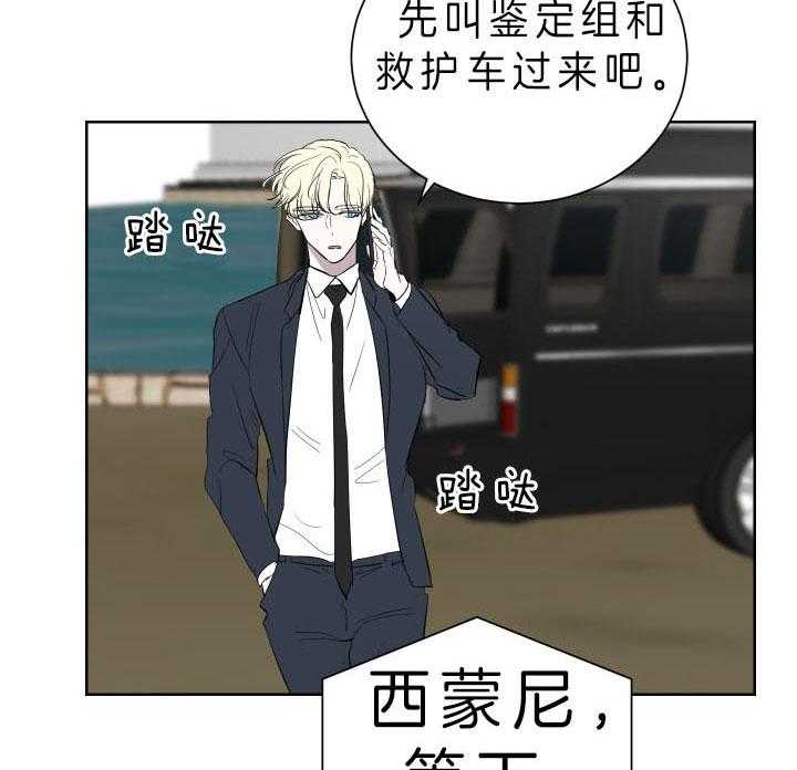 《当卧底泡上杀手大佬》第71话 别靠近我 第4页