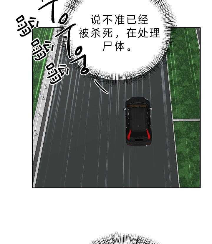 《当卧底泡上杀手大佬》第71话 别靠近我 第9页