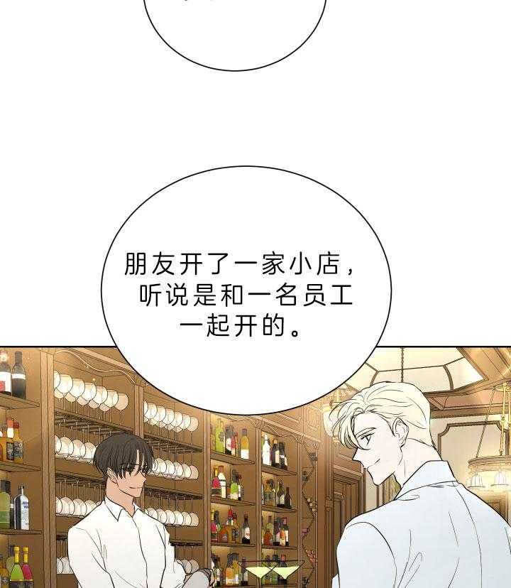 《当卧底泡上杀手大佬》第73话 爱情的逃亡 第10页
