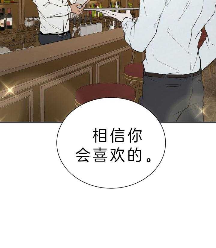 《当卧底泡上杀手大佬》第73话 爱情的逃亡 第11页