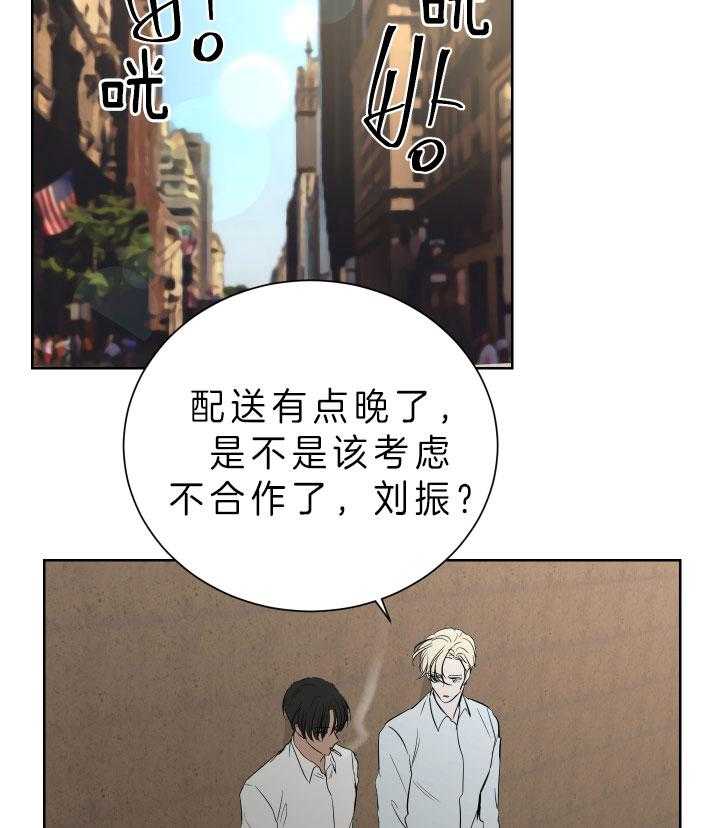 《当卧底泡上杀手大佬》第73话 爱情的逃亡 第13页