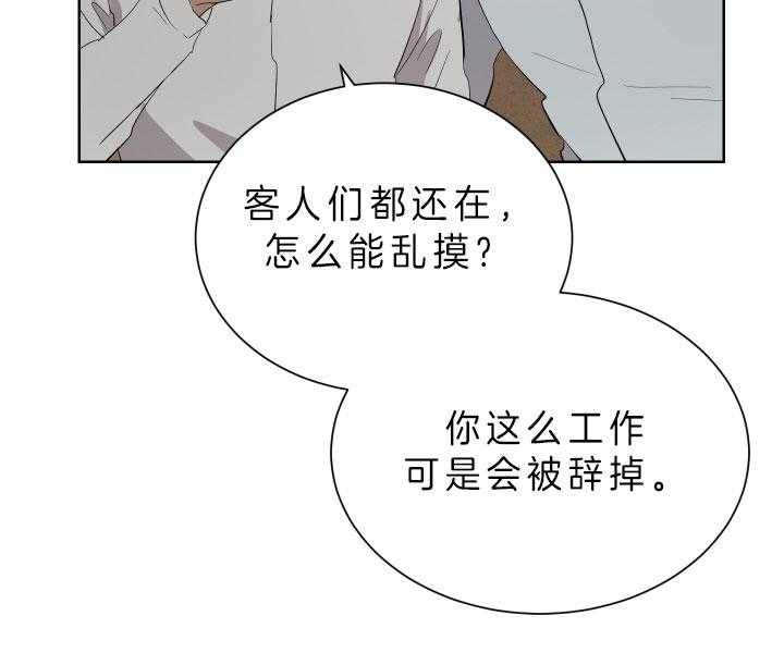 《当卧底泡上杀手大佬》第73话 爱情的逃亡 第16页